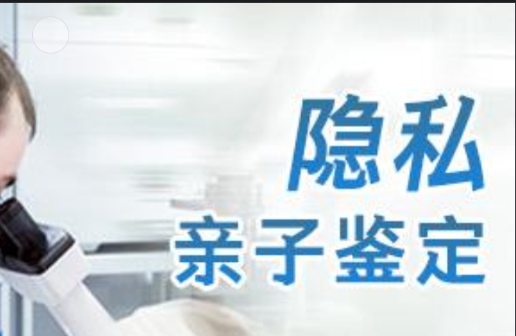 浙江隐私亲子鉴定咨询机构